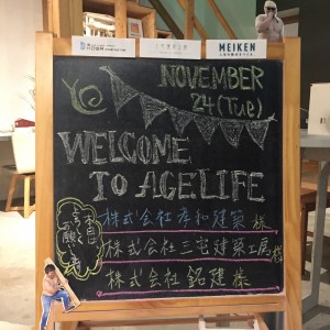 写真 2015-11-24 19 09 53